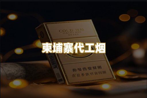 越代爆珠系列